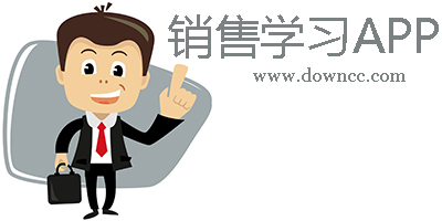 销售学习app