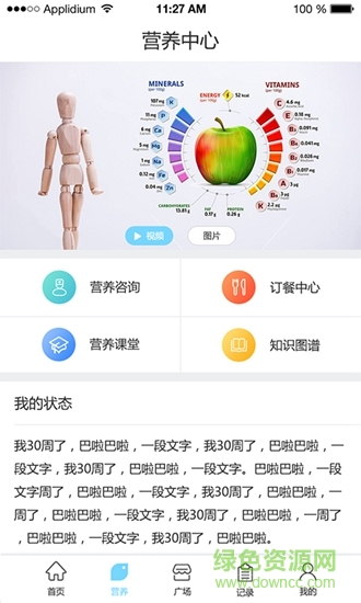 好孕气 v1.0 安卓版0