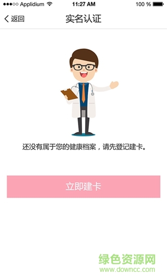 好孕气 v1.0 安卓版2