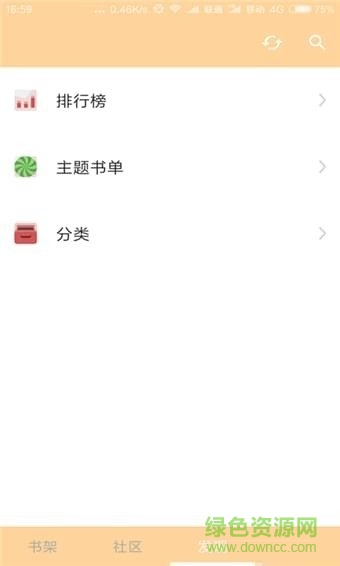 陌枫看书软件最新版 v2.4.5 安卓版0