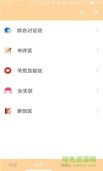 陌枫看书软件最新版 v2.4.5 安卓版2