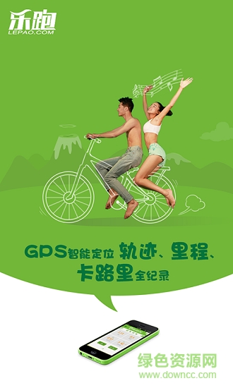 乐跑运动手环 乐跑手环app下载