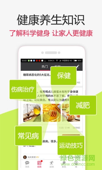 找乐健身计步器 v2.18.0 安卓版3