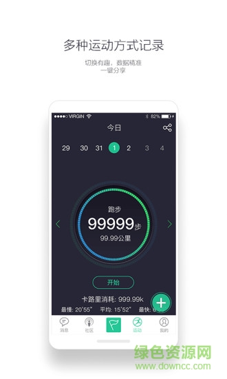 运动夺宝app手机版 v2.0.1 官方安卓版3
