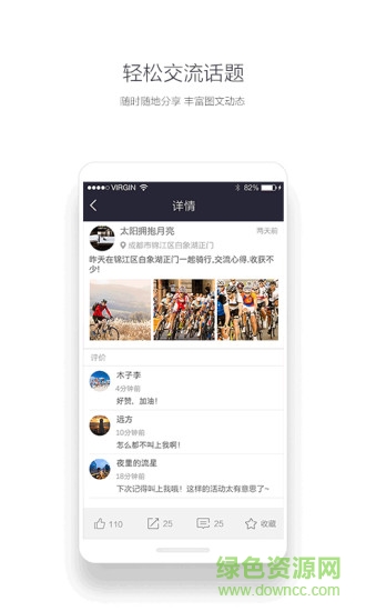 运动夺宝app手机版 v2.0.1 官方安卓版2