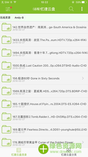 忆捷云盘 v1.0.3 安卓版1