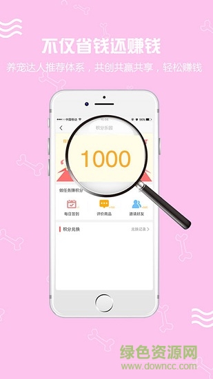 宠小主app v1.1.0 安卓版0