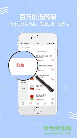 宠小主app v1.1.0 安卓版3