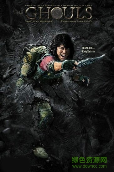 鬼吹灯之寻龙诀游戏 v1.2 安卓官方版1