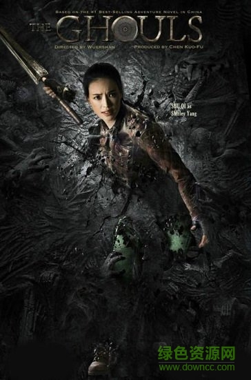 鬼吹灯之寻龙诀游戏 v1.2 安卓官方版2