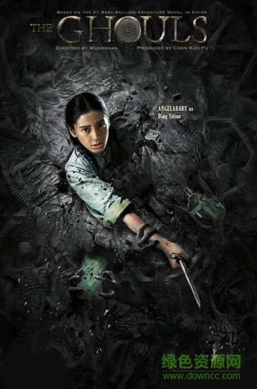 鬼吹灯之寻龙诀游戏 v1.2 安卓官方版3