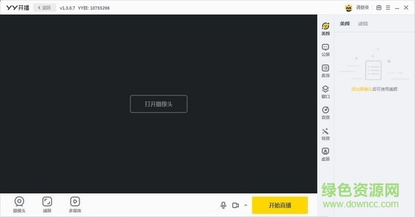 yy开播pc版(yy直播伴侣) v2.7.0.0 官方版1