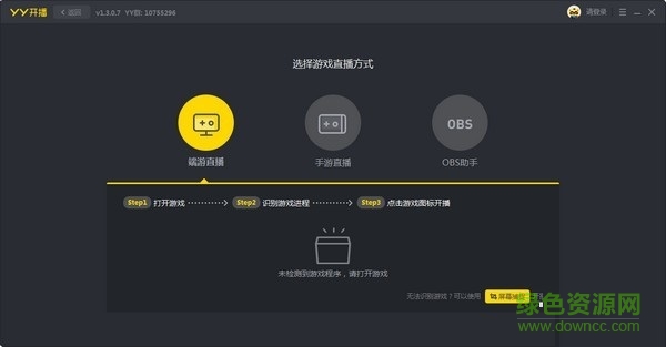 yy开播pc版(yy直播伴侣) v2.7.0.0 官方版0