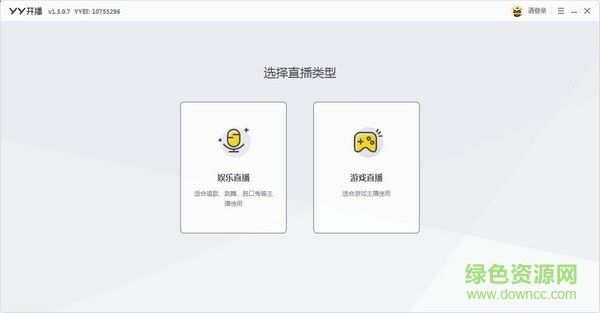 yy开播pc版(yy直播伴侣) v2.7.0.0 官方版2