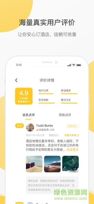 花筑旅行ios手机版 v3.1.0 iphone版1