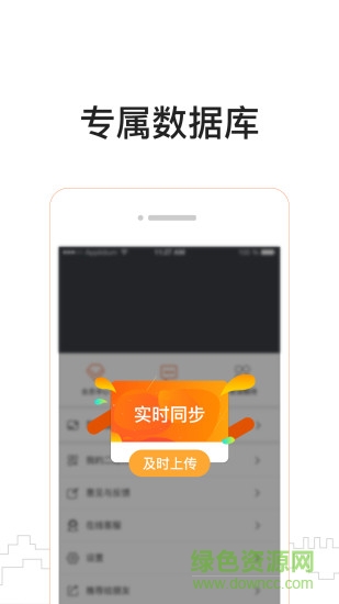 车务邦商户版 v2.4 安卓版1