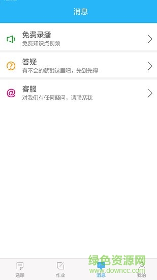 格伦大语文 v1.0.6 官方安卓版1