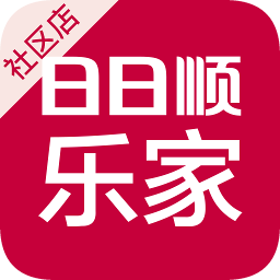 日日顺乐家社区店