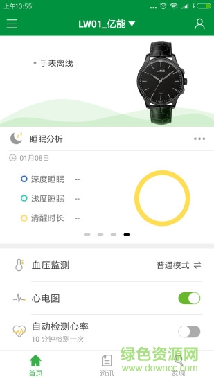 老乐智能手表 v3.4.0 安卓版0