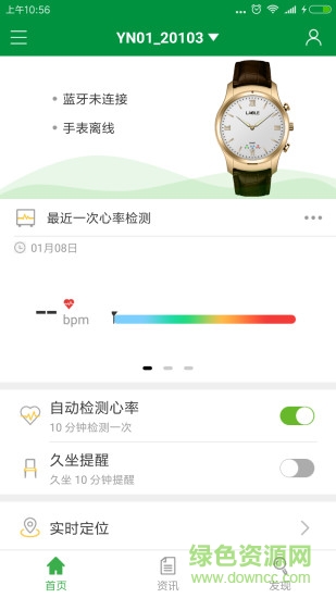 老乐智能手表 v3.4.0 安卓版2