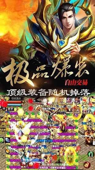 热血沙城h5在线玩 v1.0 安卓版4