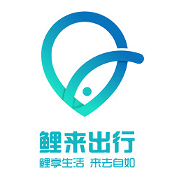 鲤来出行