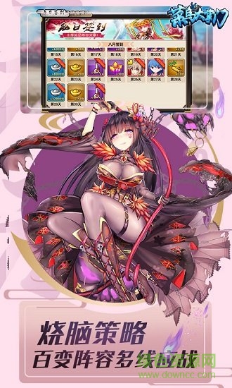 菜鸟大掌门无限元宝 v1.0.2 安卓内购版4