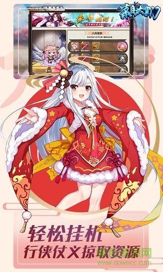 菜鸟大掌门无限元宝 v1.0.2 安卓内购版1