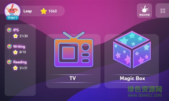 励步云学习最新版 v4.11.0 安卓版1