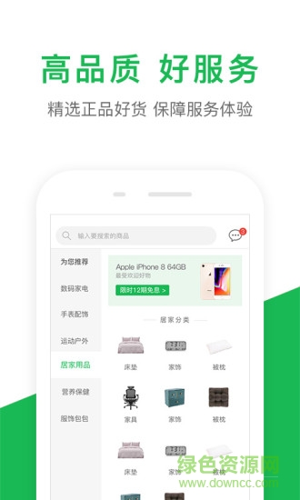 360分期 v1.2.14 安卓版0