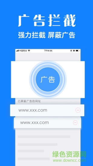 墨樱浏览器plus v1.8.8 安卓版1