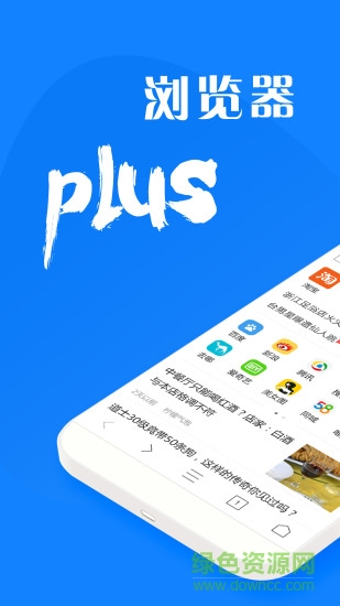 墨樱浏览器plus v1.8.8 安卓版0