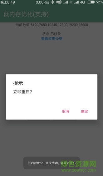 低内存杀手优化软件 v1.3.3 安卓清爽版0
