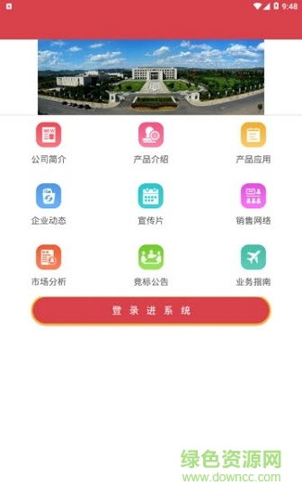 凌钢销售 v1.0.0 安卓版0