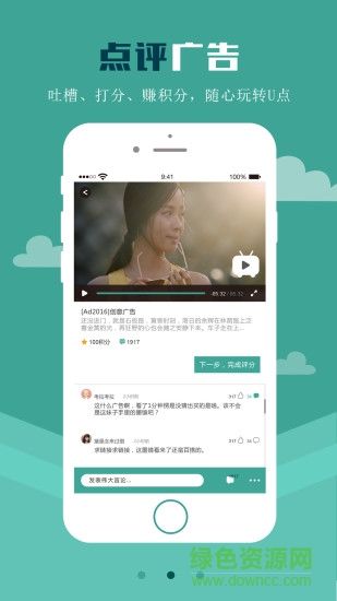 U点测评app v1.12 安卓版1