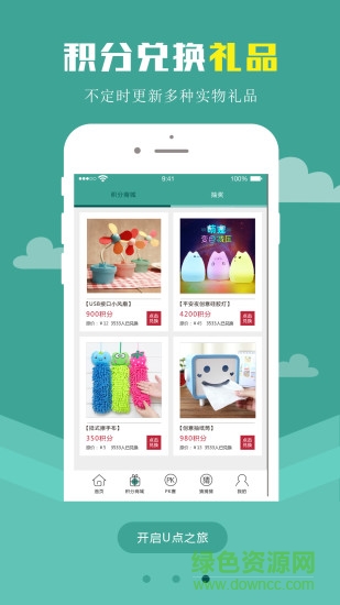 U点测评app v1.12 安卓版2