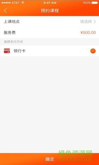 名丝学院 v1.1.6 安卓版2