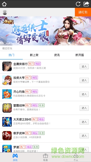 2345微游游戏中心 v2.0 安卓版1