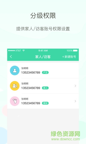 千豚智能家居 v1.3.1 安卓版0