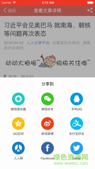 火牛微享 v1.12.0 安卓版2