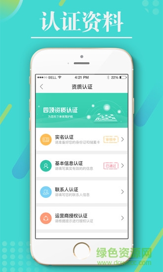 快回收 v1.1.3 官方安卓版1
