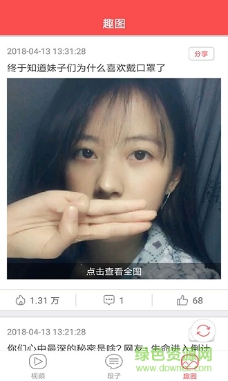 抖浪短视频手机版 v10.0.0 安卓版1