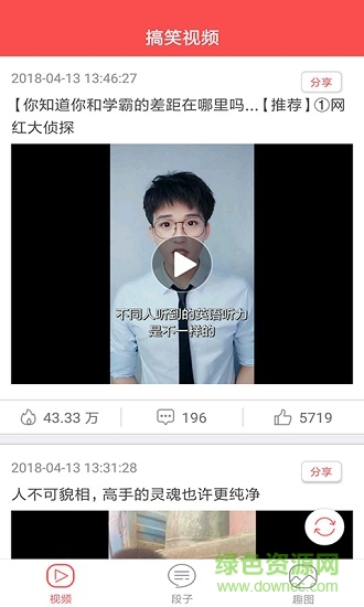 抖浪短视频手机版 v10.0.0 安卓版2