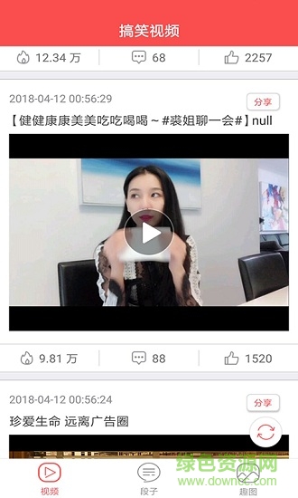 抖浪短视频手机版 v10.0.0 安卓版3