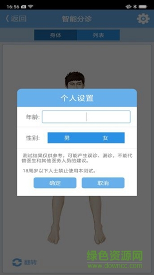中山七院 v1.0.10 安卓版1