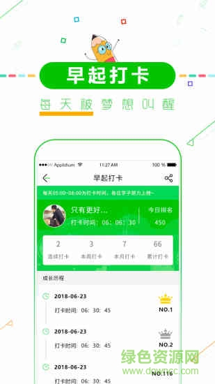 高中高考倒计时app v7.7 安卓版0