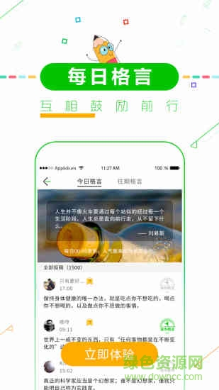 高中高考倒计时app v7.7 安卓版1