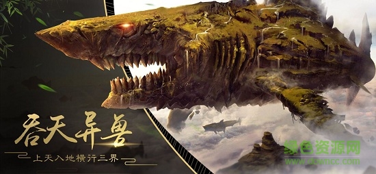 山海经异兽吞噬进化游戏 v5.9.0 安卓版3