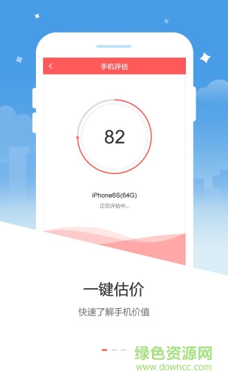 趣回收平台 v4.1.5 安卓版0