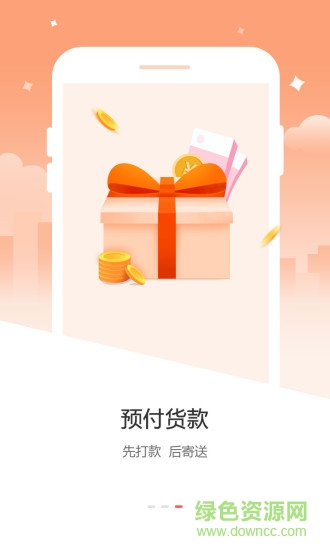 趣回收平台 v4.1.5 安卓版2